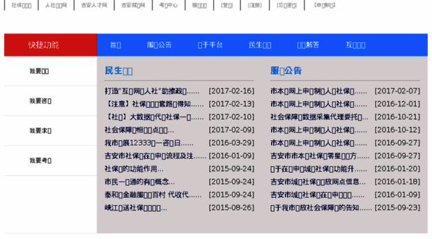 ja12333.net