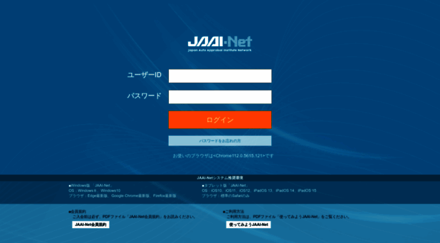 jaai-net.jp