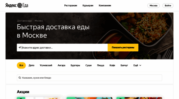 jabba.foodfox.ru