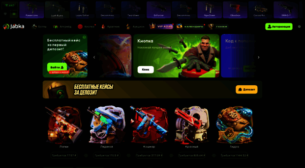 jabka.pro