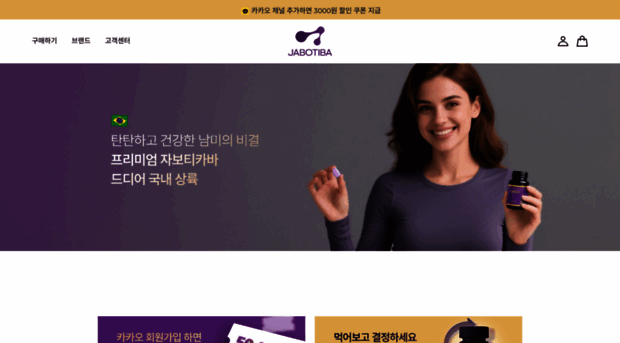 jabotiba.co.kr