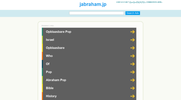 jabraham.jp