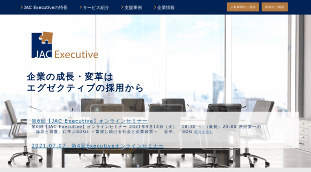 jac-executive.jp