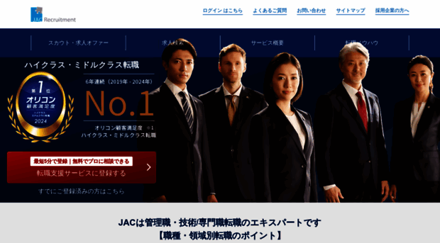 jac-recruitment.jp