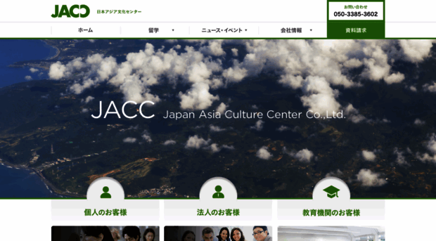 jacc.co.jp