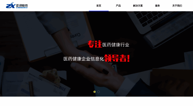 jacensoft.cn