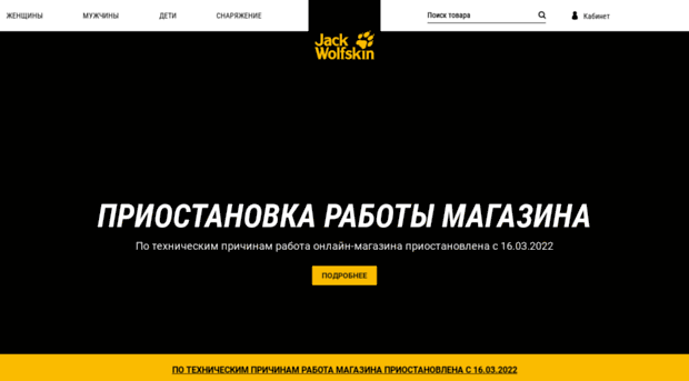 jack-wolfskin.ru