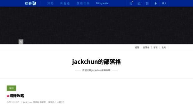 jackchun24239.pixnet.net