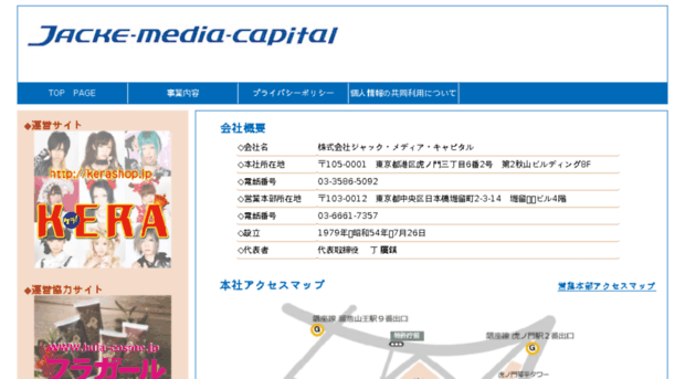 jackemedia.co.jp