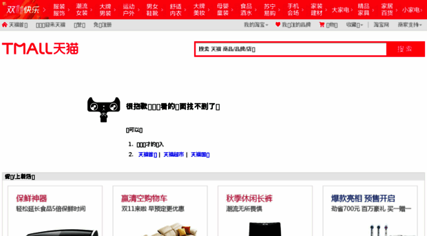 jackjones.m.tmall.com