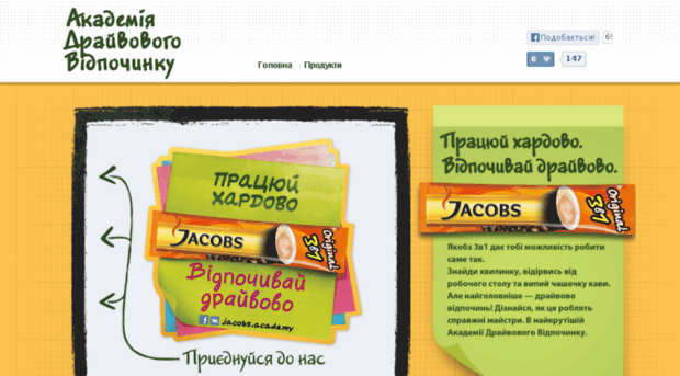jacobs-academy.com.ua