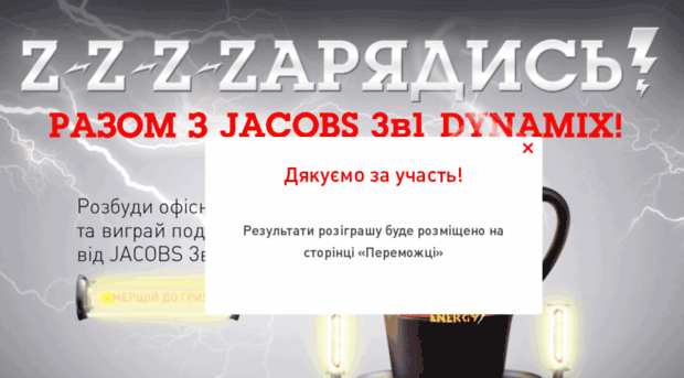 jacobs-dynamix.com.ua
