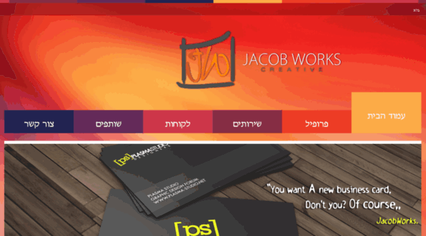 jacobworks.co.il