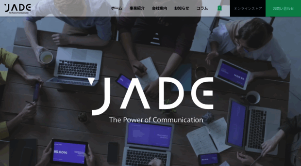 jade-corp.jp