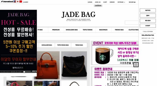 jadebag.co.kr