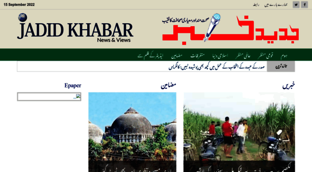 jadidkhabar.com