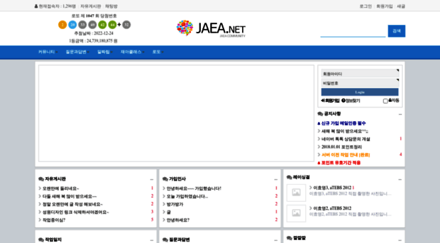 jaea.net