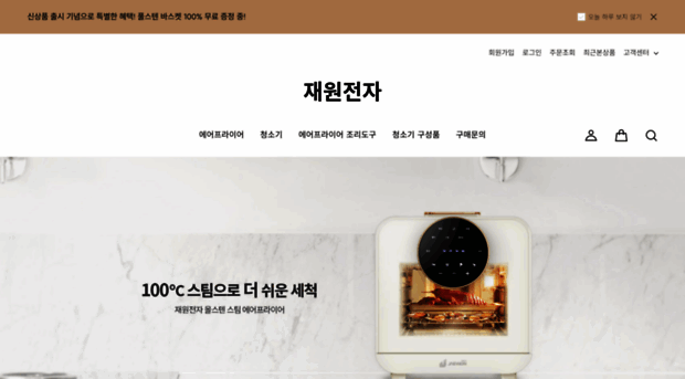 jaewonstore.co.kr