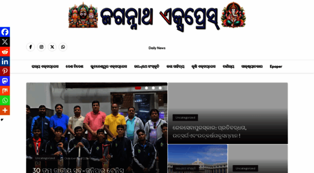 jagannathexpress.com