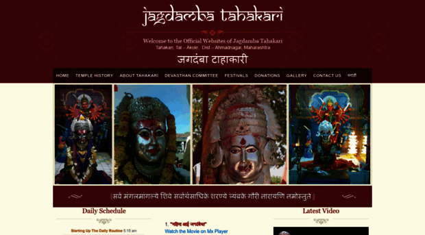 jagdambatahakari.com