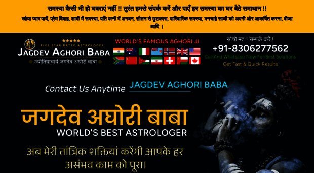 jagdevaghoribabaji.com