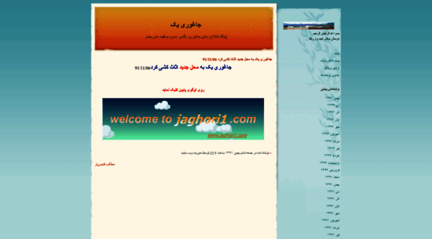 jaghori1.blogfa.com