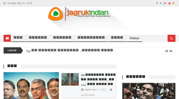 jagrukindian.com