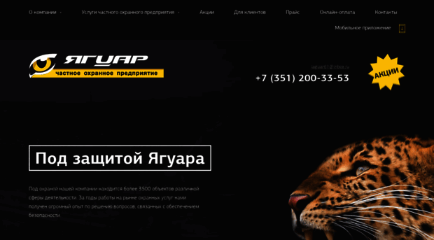 jaguar74.ru