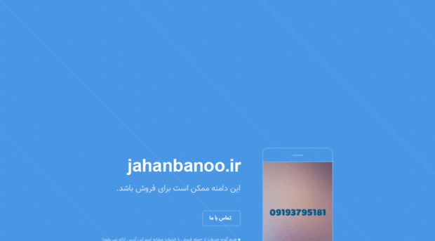 jahanbanoo.ir