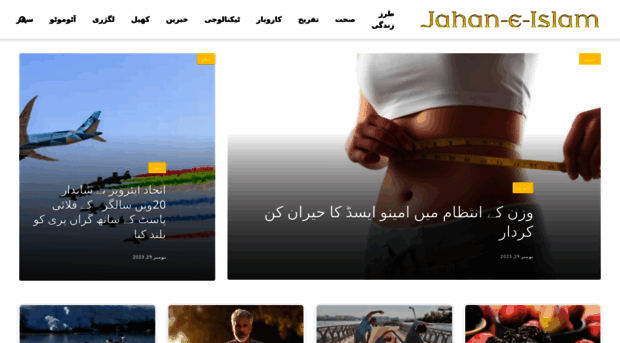 jahaneislam.com