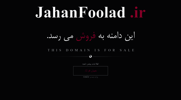 jahanfoolad.ir