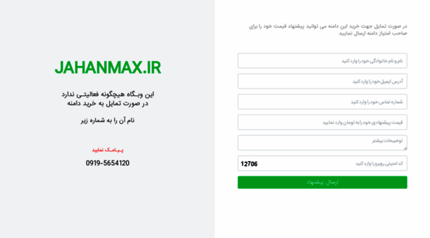 jahanmax.ir