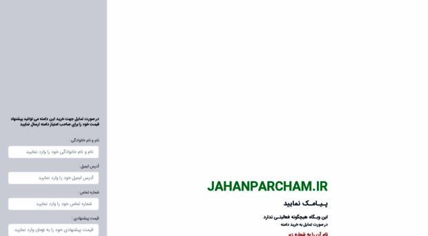 jahanparcham.ir