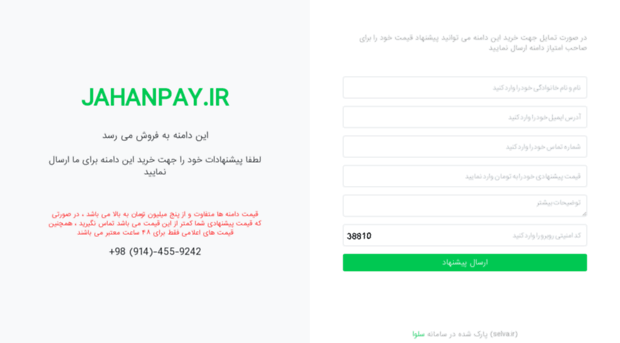 jahanpay.ir