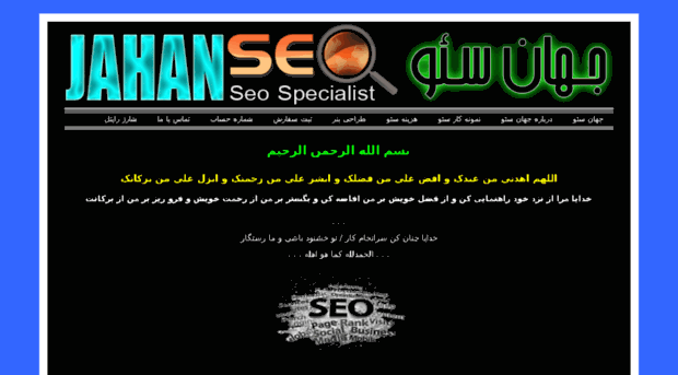 jahanseo.com