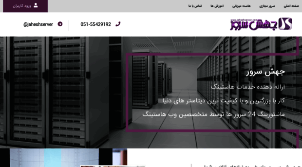 jaheshserver.com