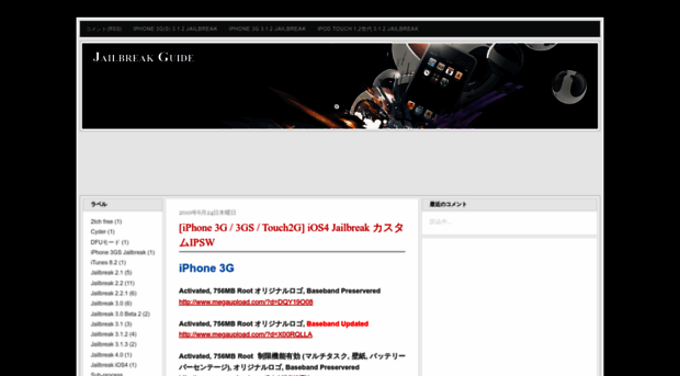jailbreak-guide.blogspot.com