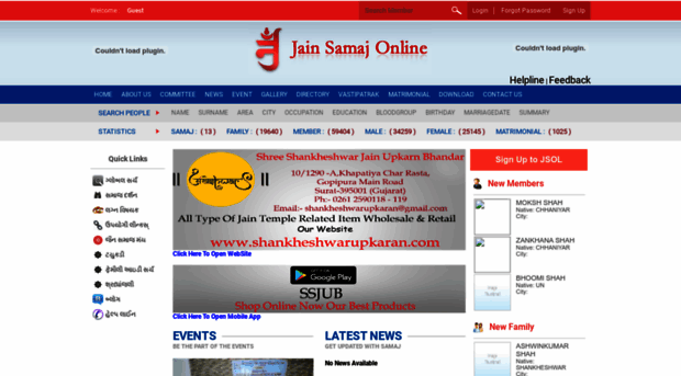 jainsamajonline.com