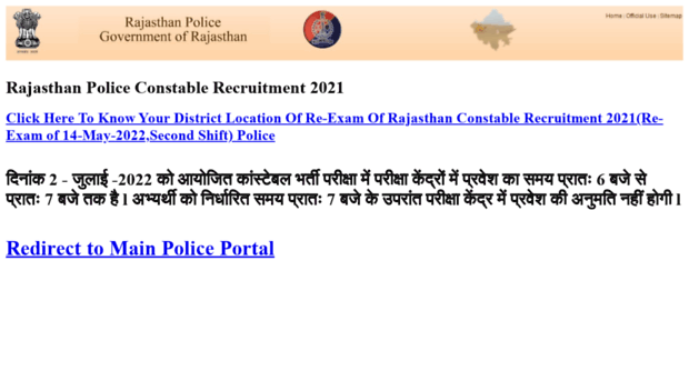 jaipurruralpolice.rajasthan.gov.in