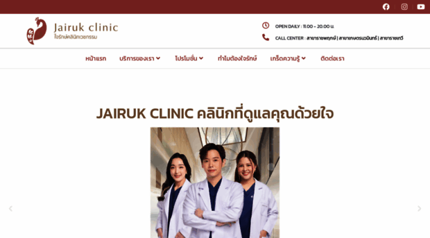 jairukclinic.com
