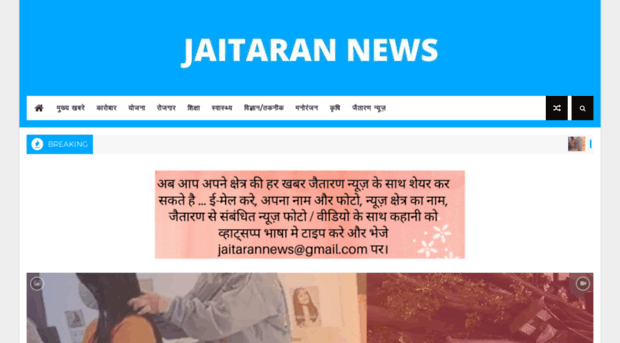 jaitarannews.com