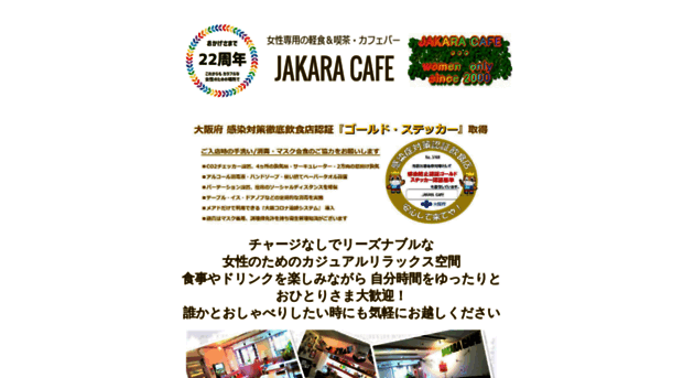 jakara.net