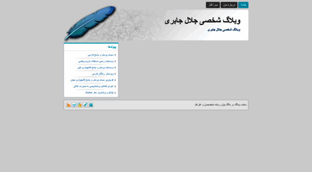 jalaljaberi.blog.ir