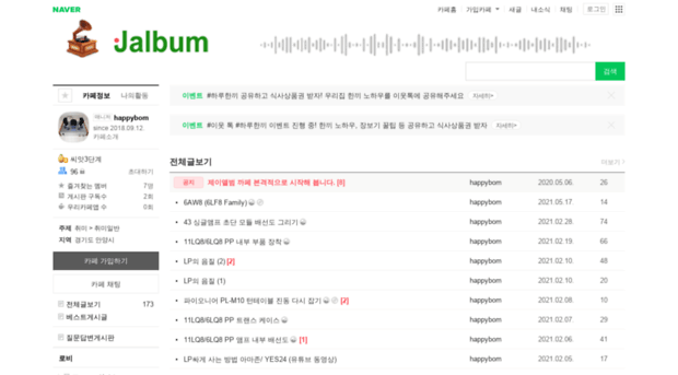 jalbum.co.kr