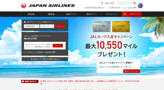 jalcard.jal.co.jp