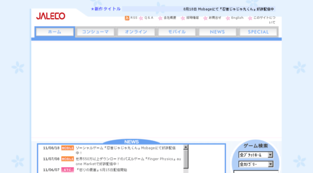 jalecogames.co.jp