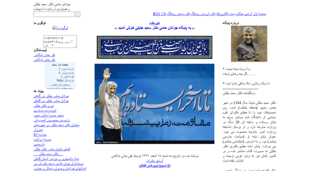 jalili-saeid.blogfa.com