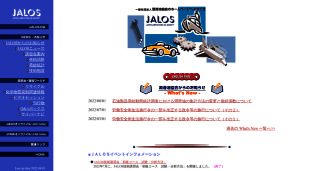 jalos.or.jp