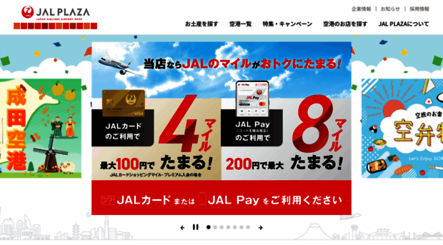 jalplaza-airport.jalux.com