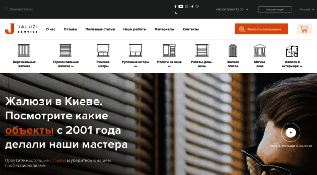 jaluzi-service.com.ua